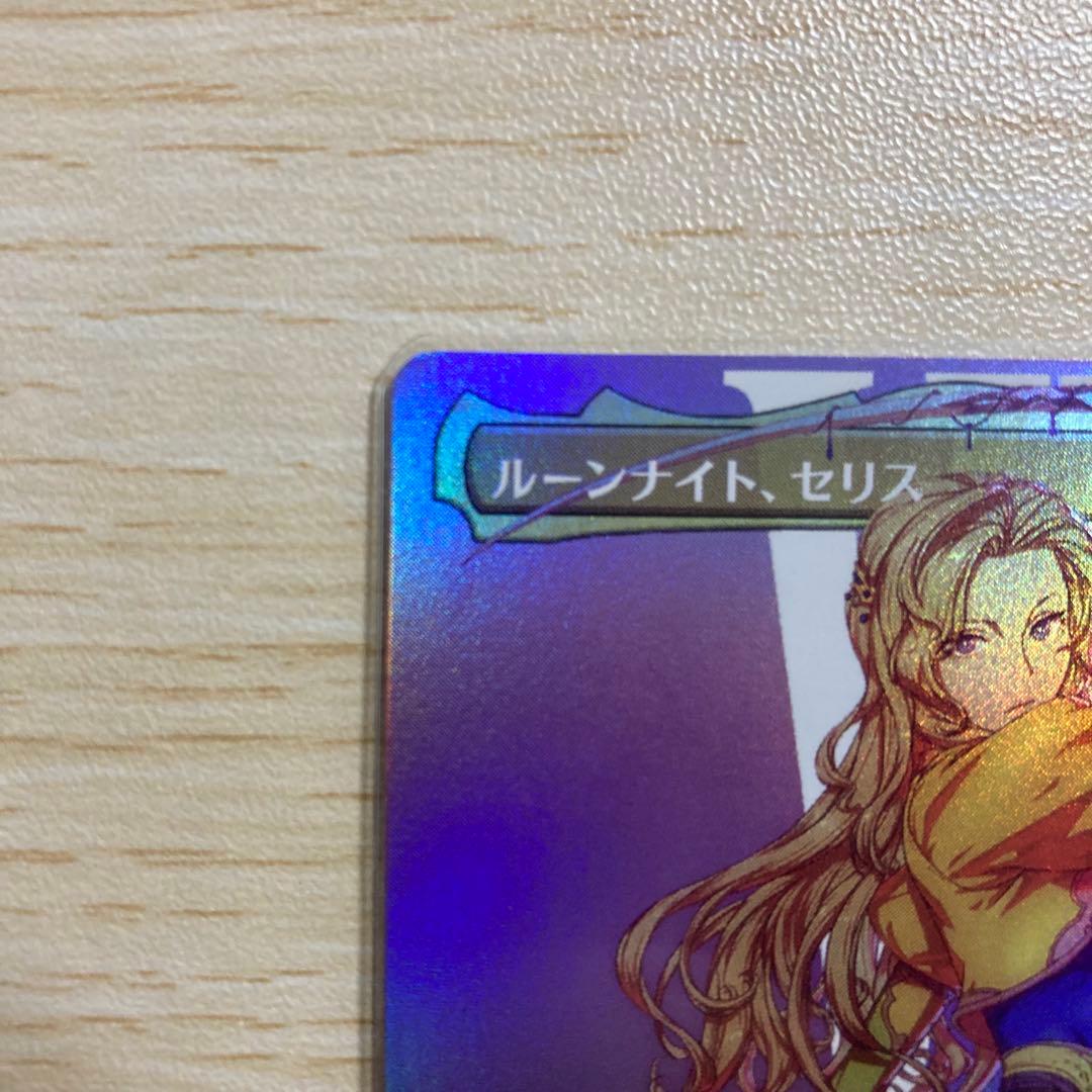 MTG ルーンナイト、セリス foil