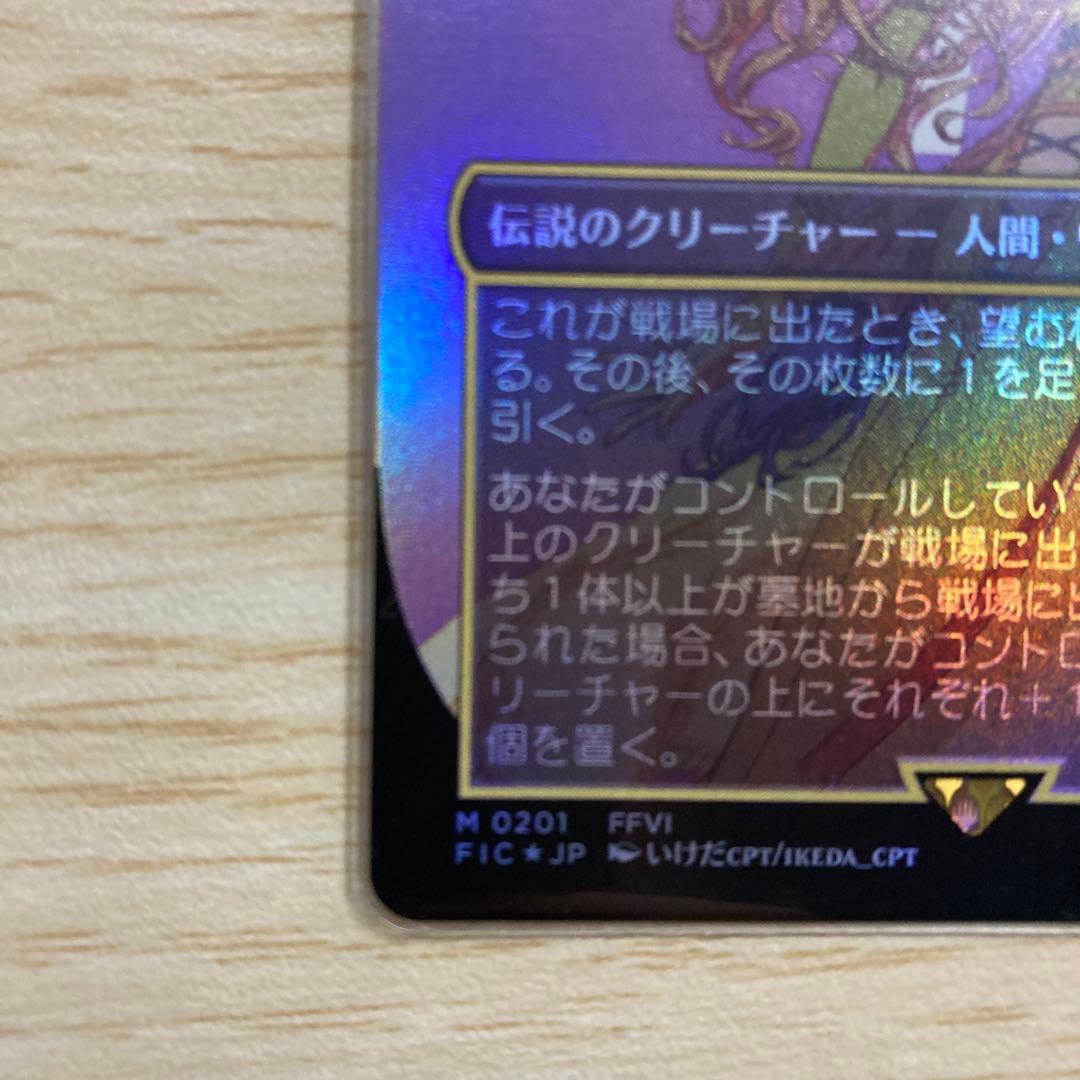 MTG ルーンナイト、セリス foil