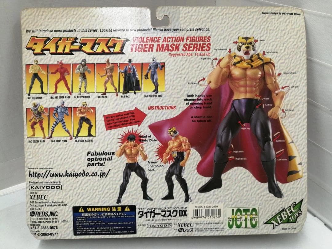 Tiger Mask DX No.9 アクションフィギュア　海洋堂