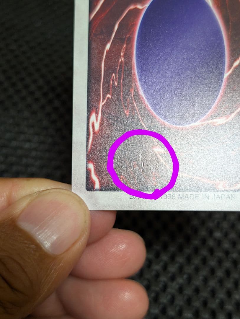 バンダイ 遊戯王 懸賞プロモ J3 ゲート・ガーディアン