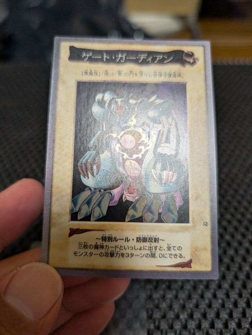 バンダイ 遊戯王 懸賞プロモ J3 ゲート・ガーディアン