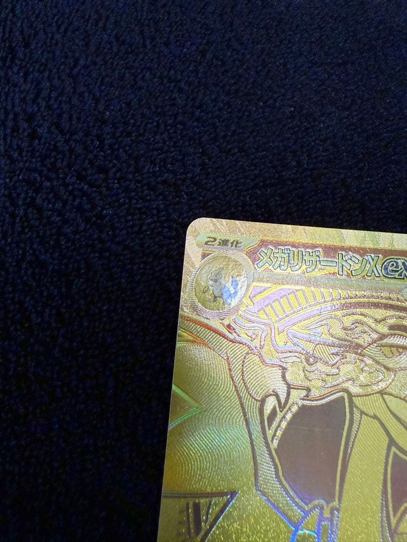 メガリザードンxex mur 116/080 インフェルノx 即日発送