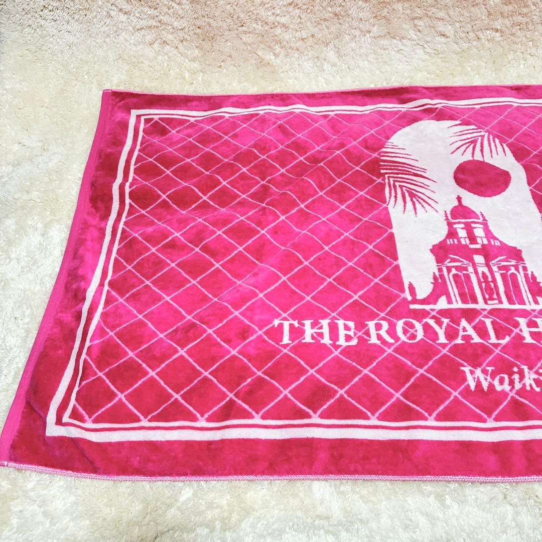 ロイヤルハワイアン ホテル オリジナルバスタオル ビーチタオル