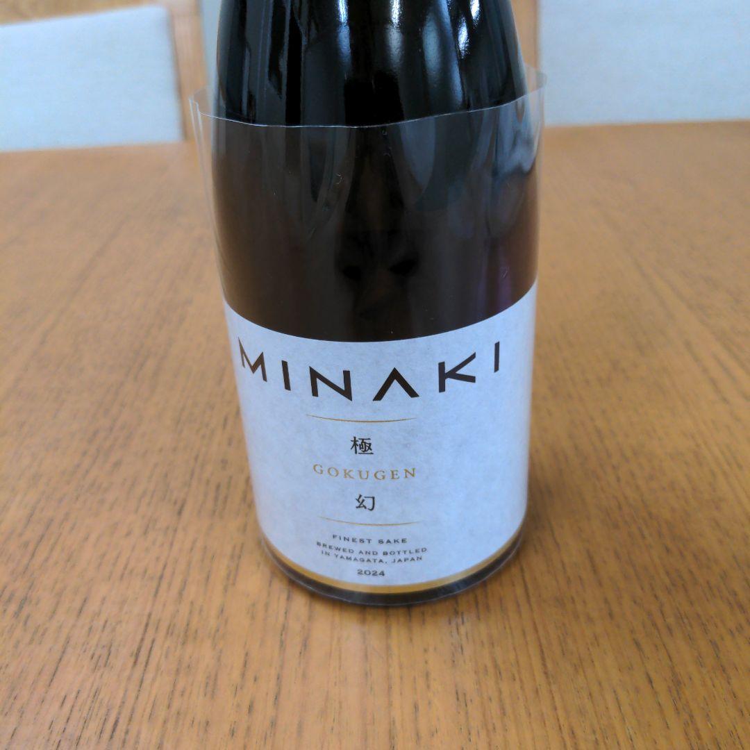 極幻 精米歩合17%