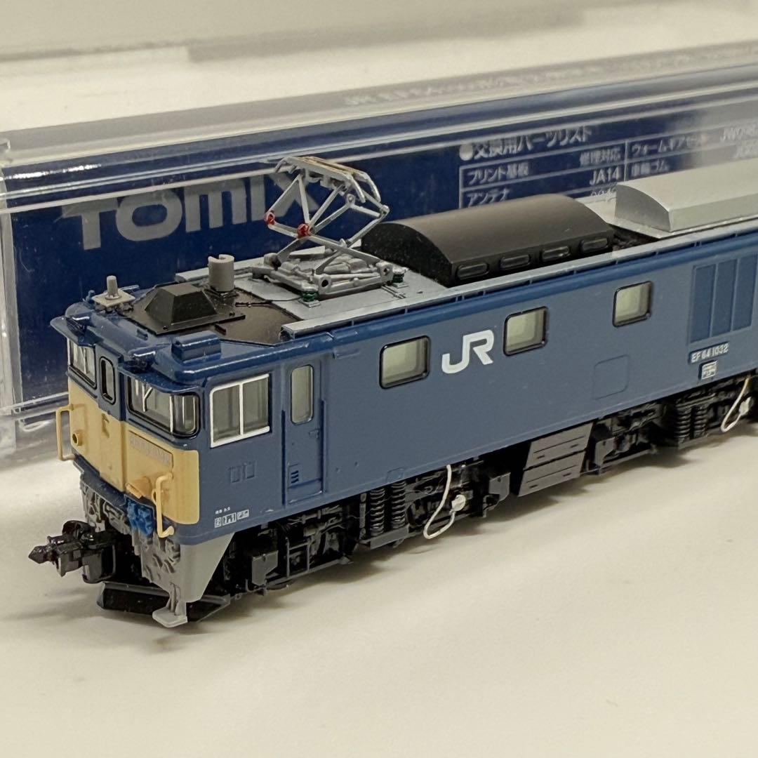 （加工品）TOMIX 9148 EF64 1000 双頭連結器　艶出し、色差し