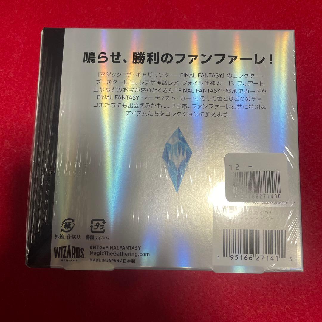FINAL FANTASY 　MTG　コレクターブースター　日本語　未開封