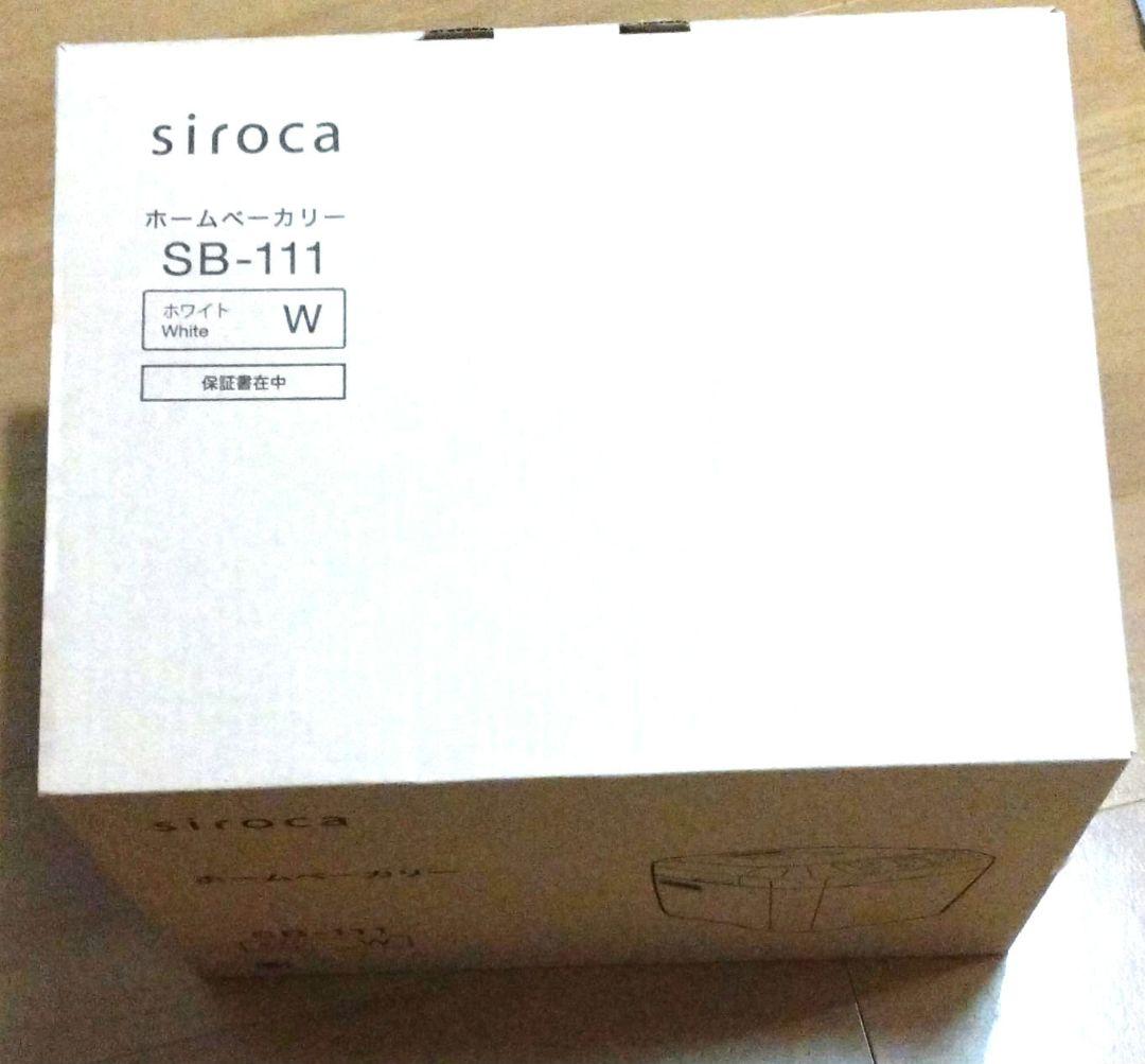 siroca　ホームベーカリーSB-111　ホワイト