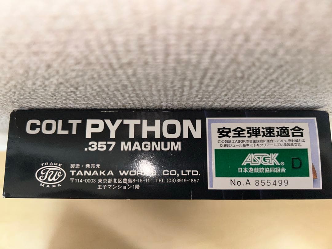 コルトパイソン4インチ　リボルバー ガスガン