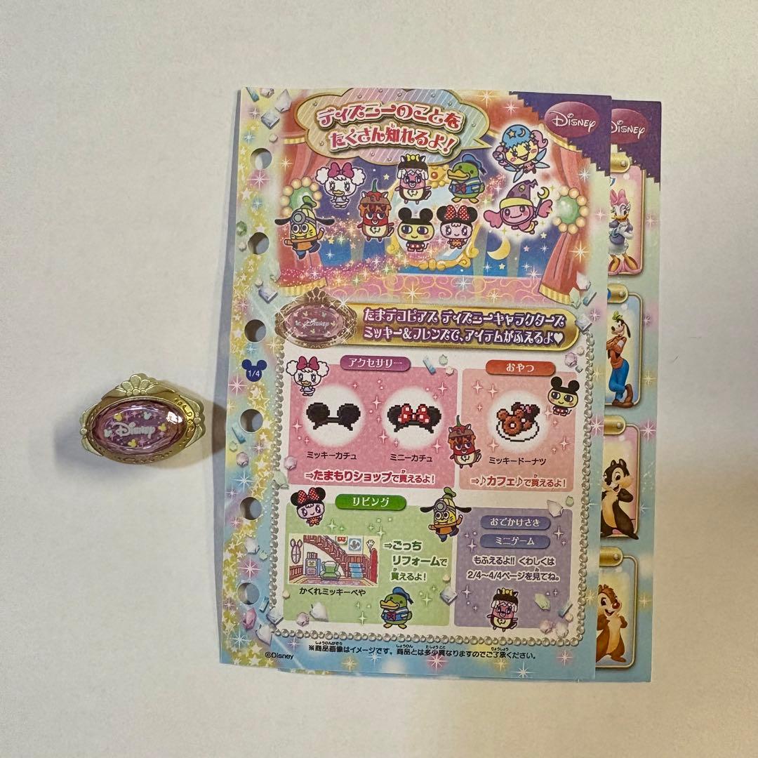たまデコピース　ディズニーキャラクターズ ミッキー＆フレンズ
