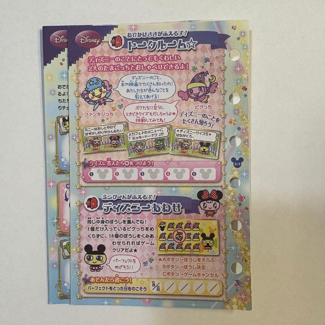 たまデコピース　ディズニーキャラクターズ ミッキー＆フレンズ