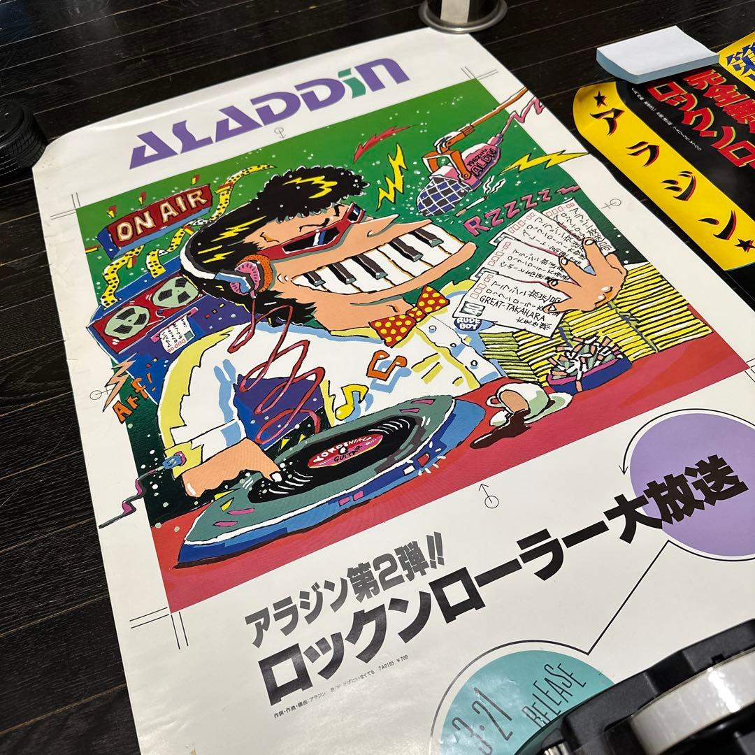 アラジン　完全無欠のロックンローラー　B2サイズ　ポスター　当時品　おまけ付き