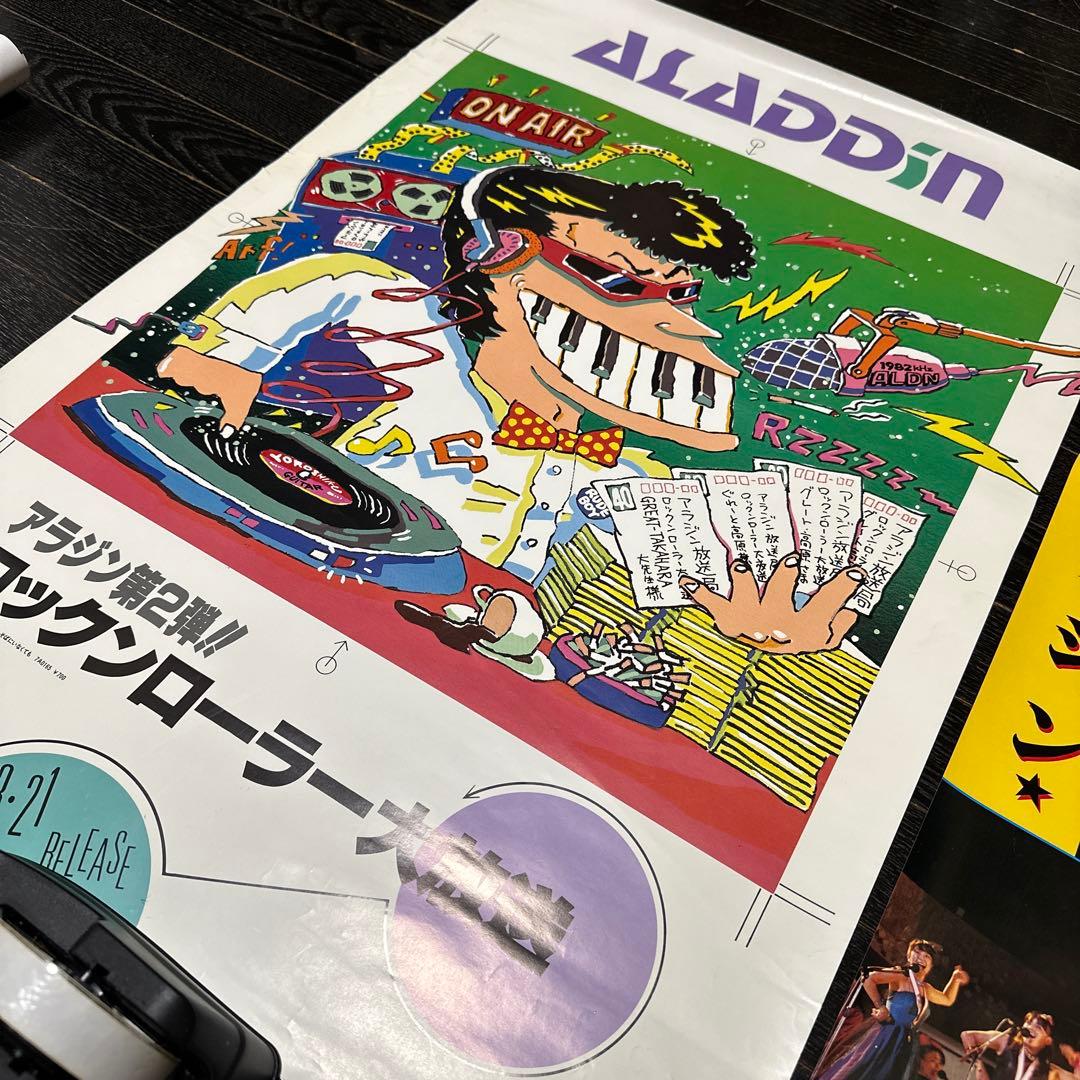 アラジン　完全無欠のロックンローラー　B2サイズ　ポスター　当時品　おまけ付き