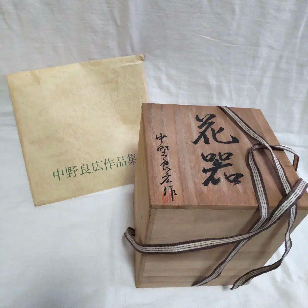 工芸硝子作家　中野良広氏　サンドブラスト花器　共箱　作品集付