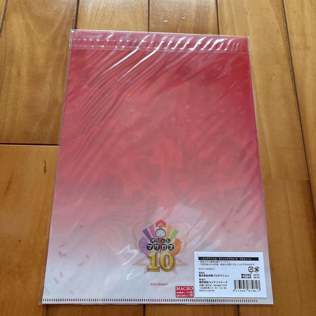 マクロスデルタ マクロスF オシャレマクロス A4クリアファイル まとめ売り