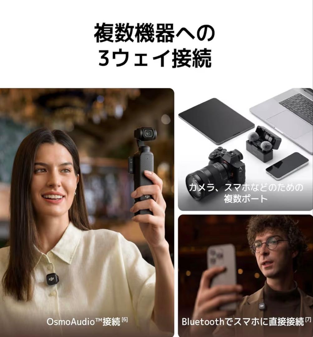 新品 未開封　DJI Mic 3（2 TX + 1 RX + 充電ケース）