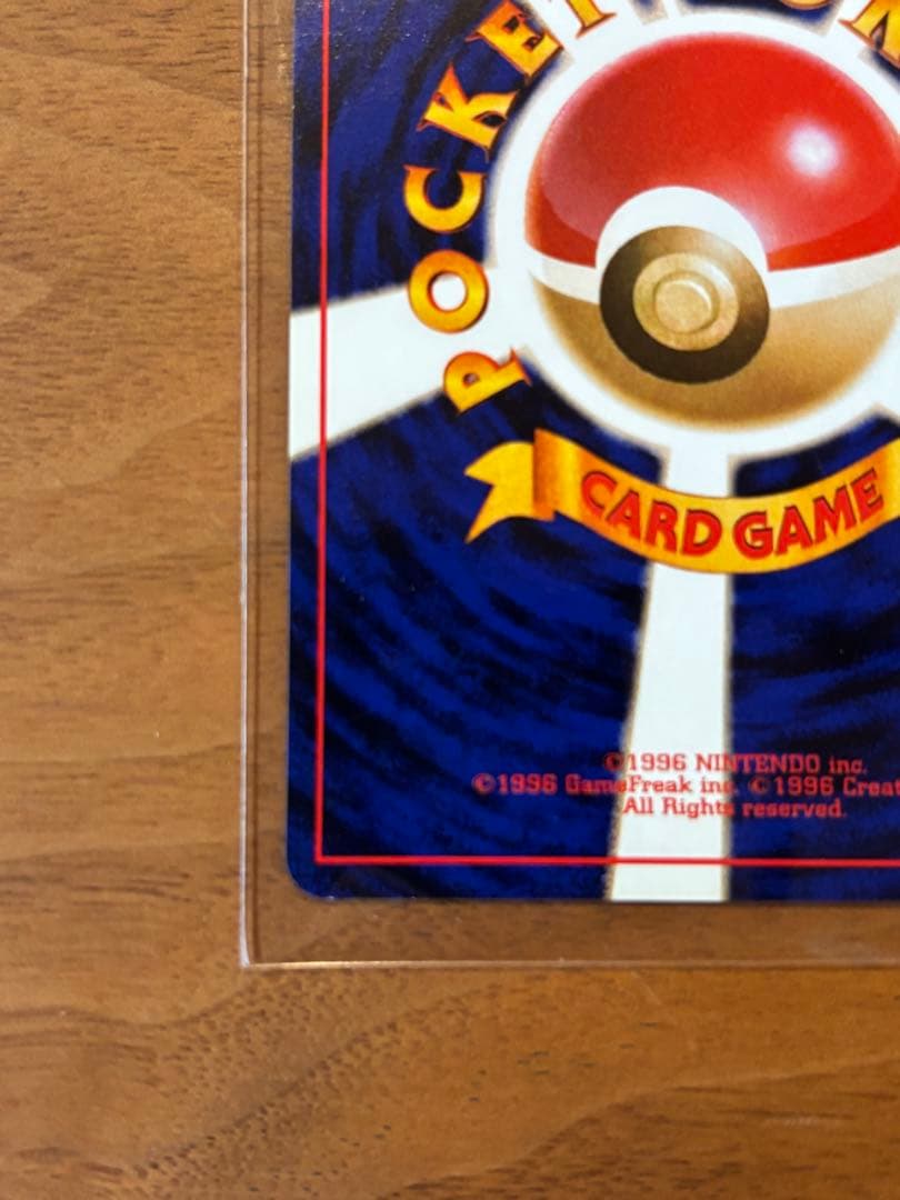 【極美品】フシギバナ_「とりかえっこプリーズ」 キャンペーンカード PROMO