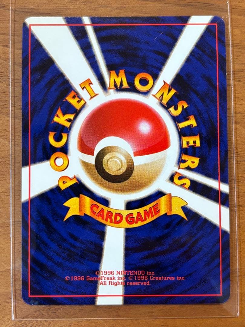 【極美品】フシギバナ_「とりかえっこプリーズ」 キャンペーンカード PROMO