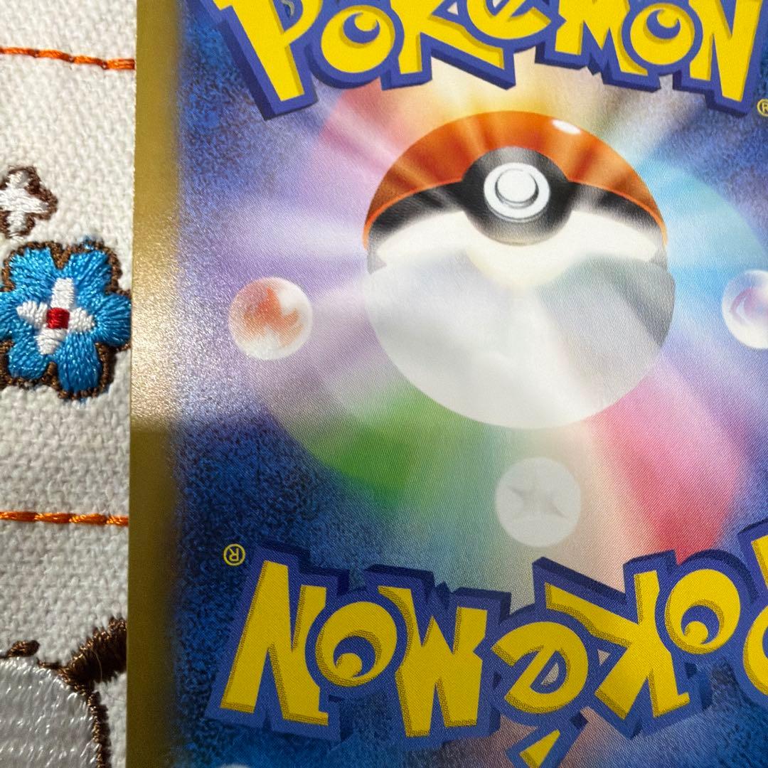 レシラム　ex sar