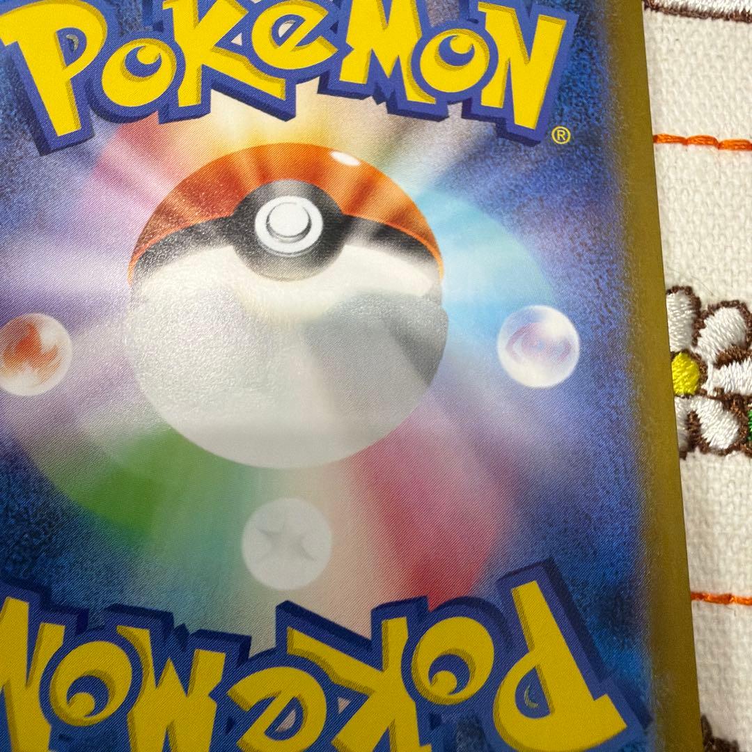 レシラム　ex sar