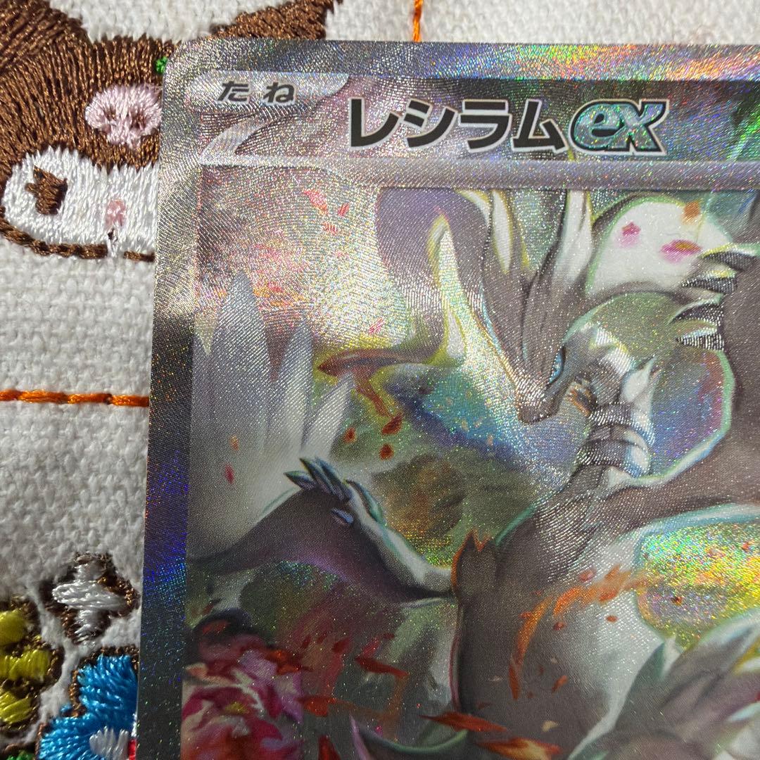 レシラム　ex sar