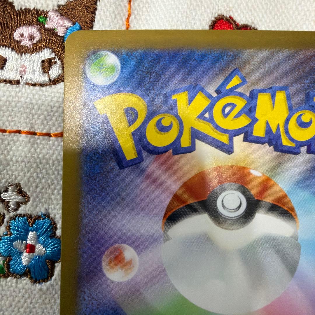 レシラム　ex sar