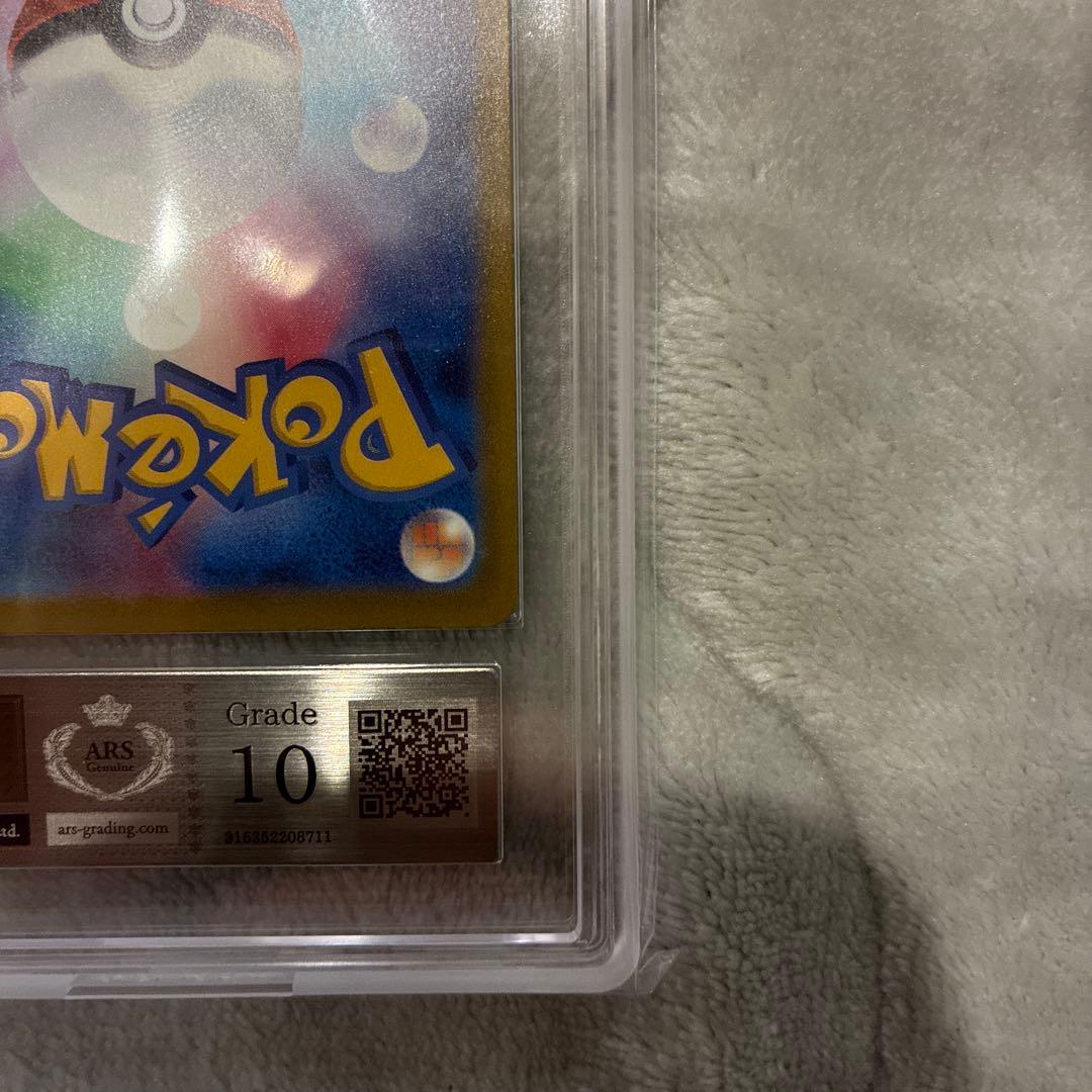 ARS10 メガカイリューex sar 246/193 M2a ポケモンカード