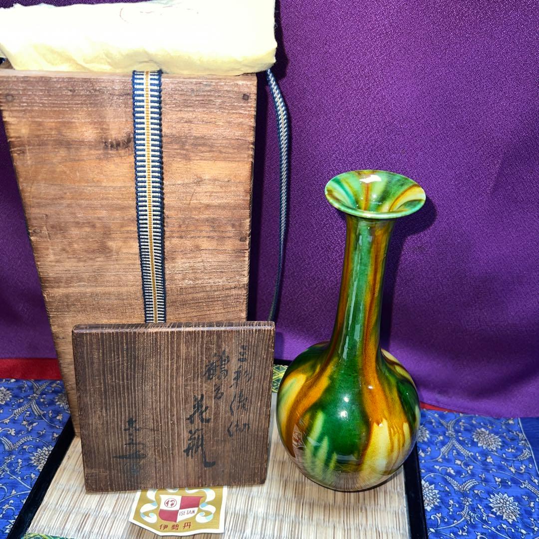 六代清水六兵衛　三彩流氵幼鶴首花瓶