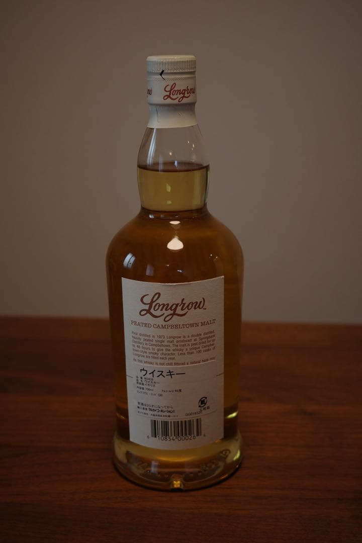 Longrow シングルモルトウイスキー 700ml 46%