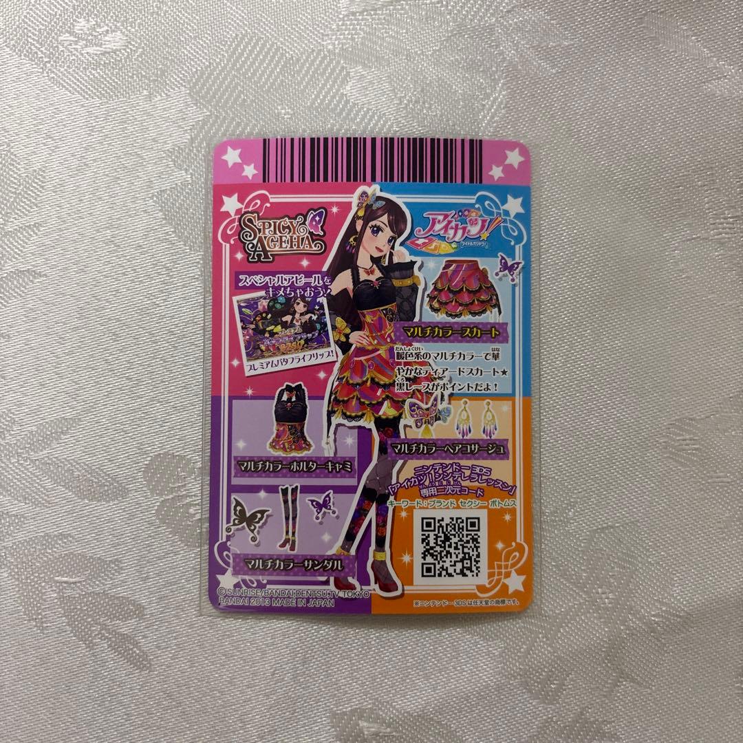 アイカツ　紫吹蘭　プレミアム　アイカツカード　マルチカラー　セット4枚