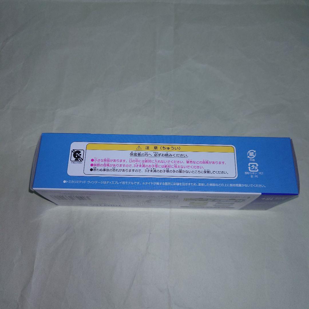 即購入可 TOMICA LIMITED VINTAGE いすゞ エルガ 近鉄バス