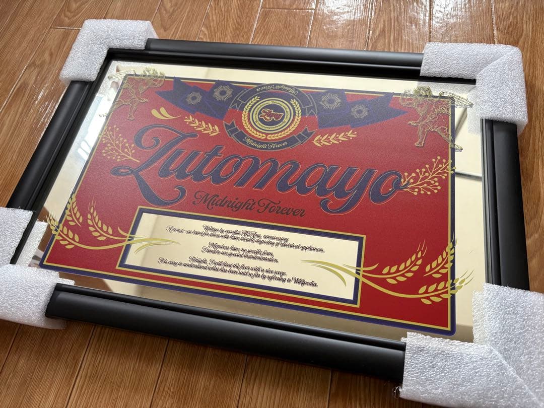 ずっと真夜中でいいのに。　パブミラー