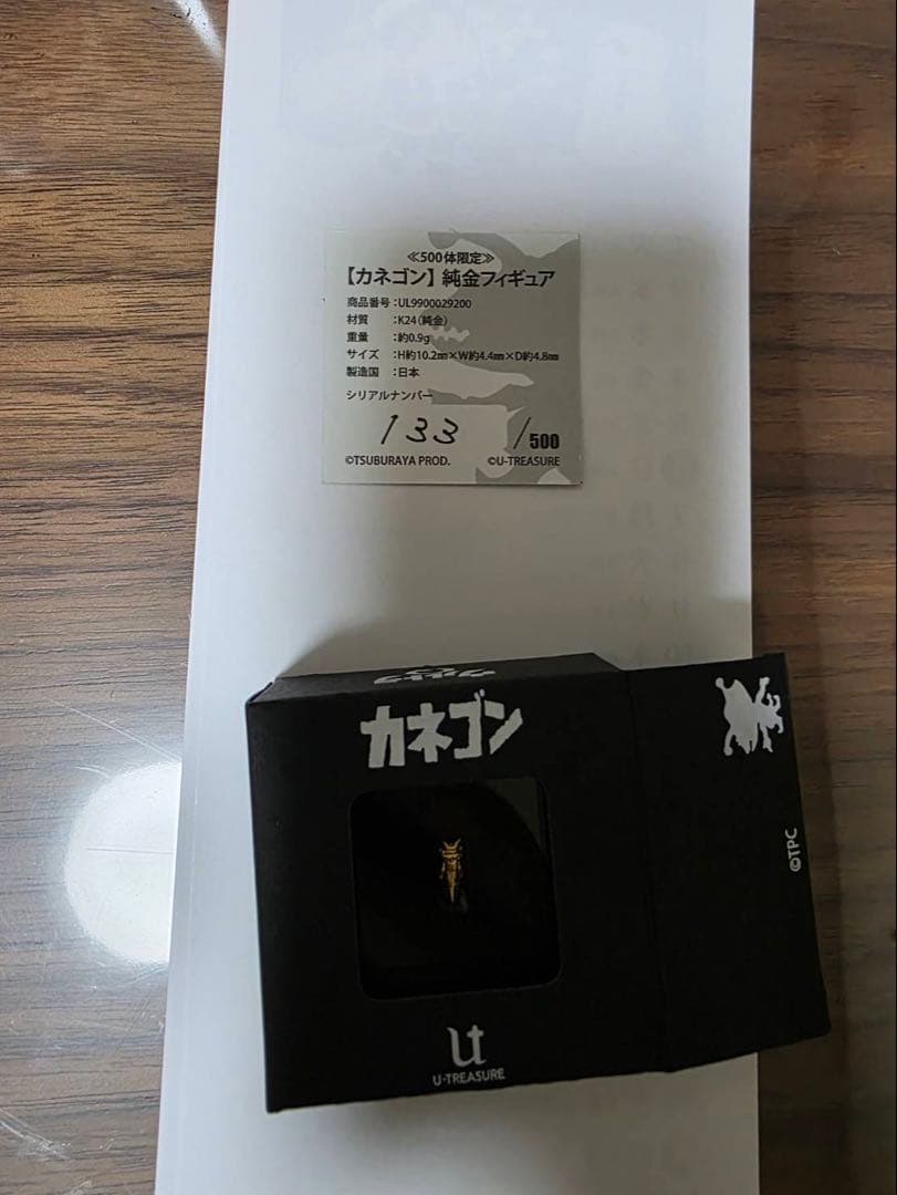 【新品未開封】純金　 ミニフィギュア『カネゴン』500体限定