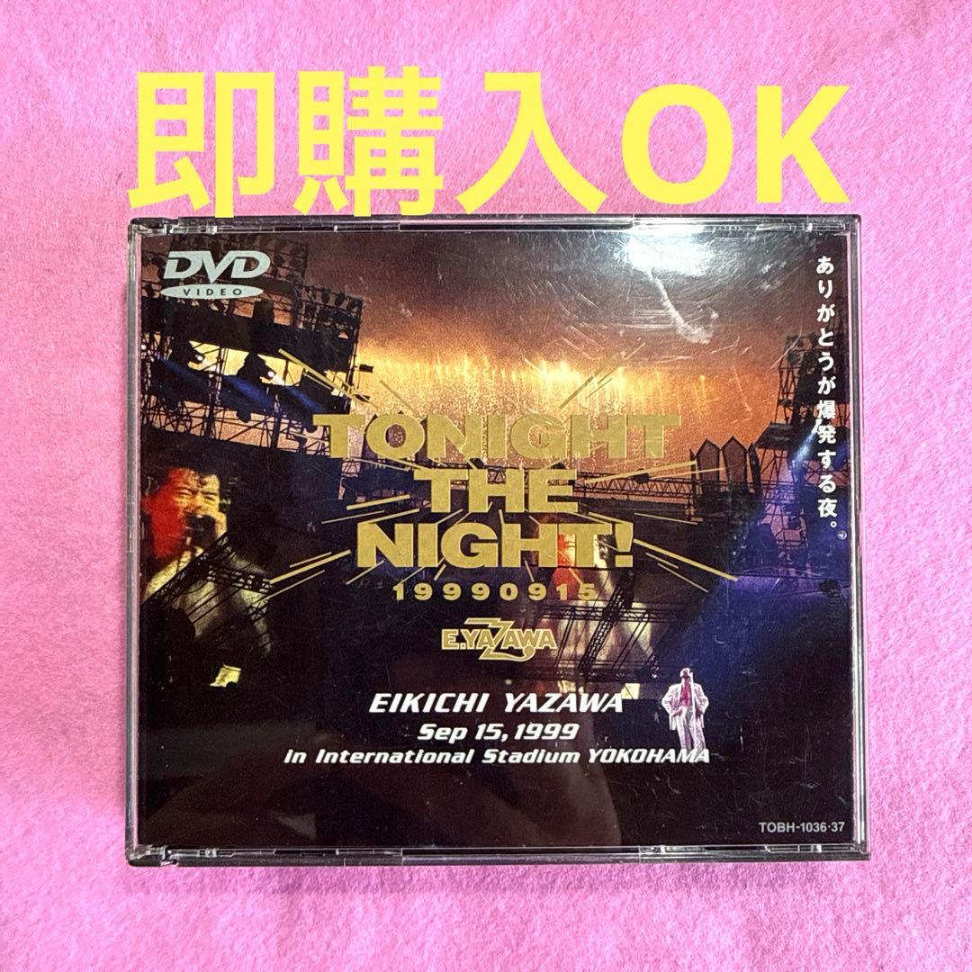 【廃盤】矢沢永吉 TONIGHT THE NIGHTありがとうが爆発する夜