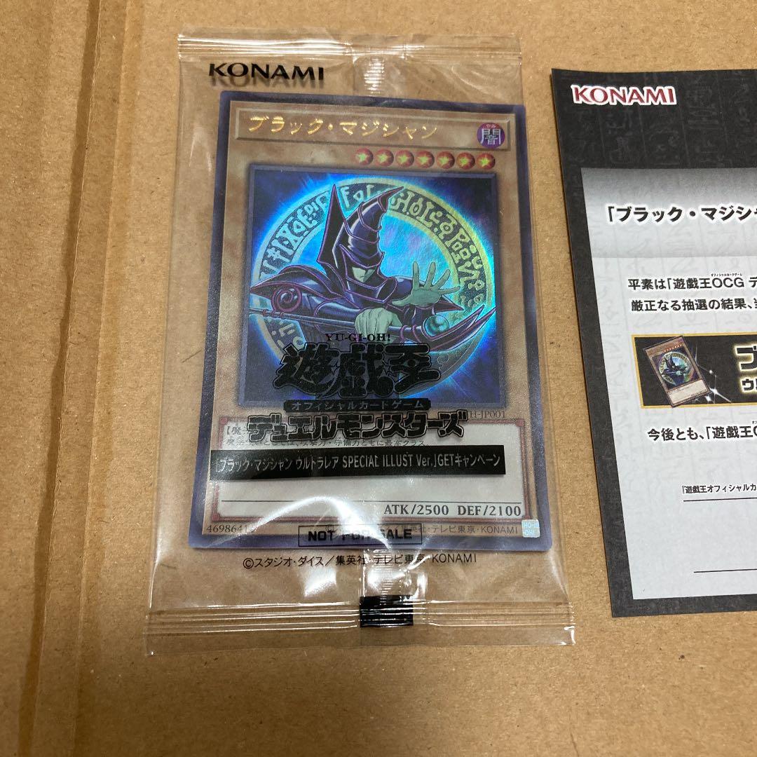 ブラック•マジシャンウルトラレアSPECIALILLUSTVer