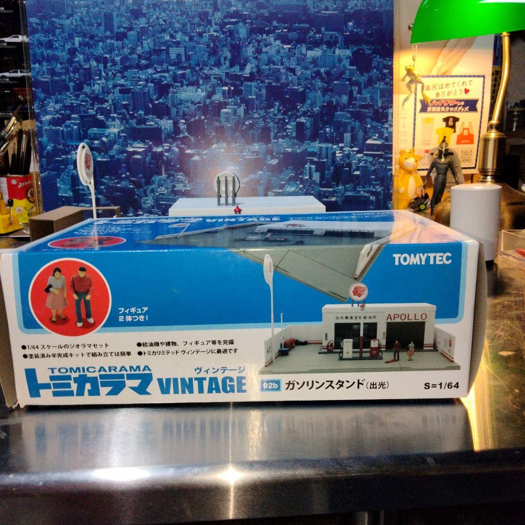 1/64 トミカラマヴィンテージ 02b ガソリンスタンド(出光)