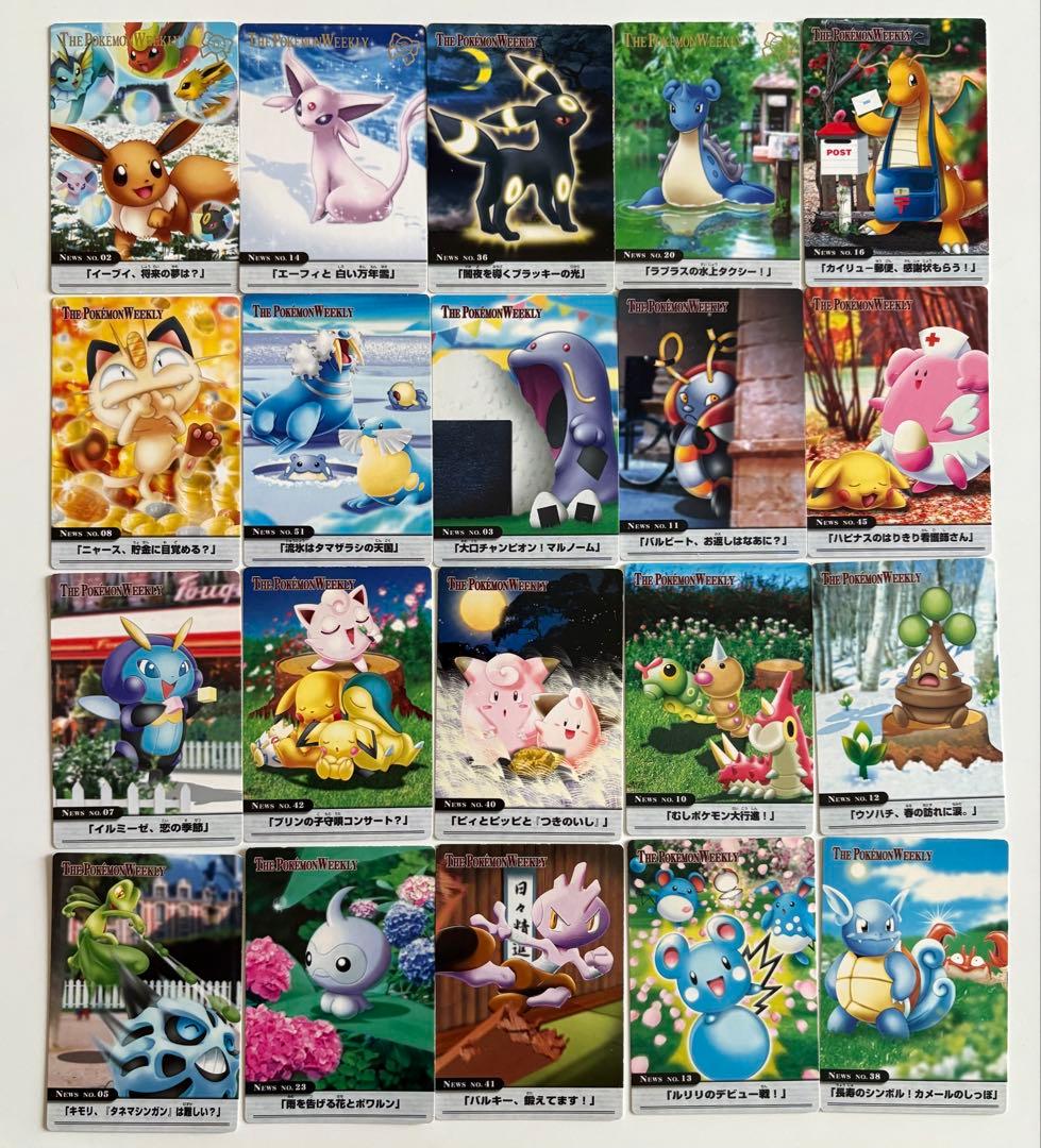 THE POKEMON WEEKLY　ポケモンウイークリーカード　20枚セット