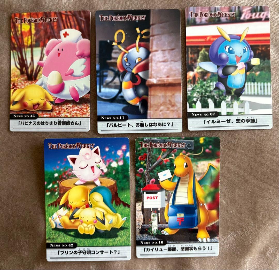 THE POKEMON WEEKLY　ポケモンウイークリーカード　20枚セット