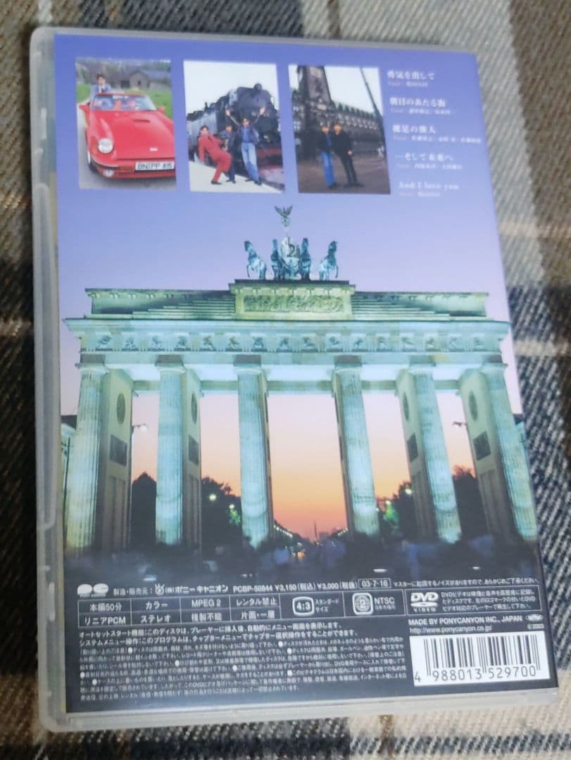 光GENJI　DVD　独逸旅情