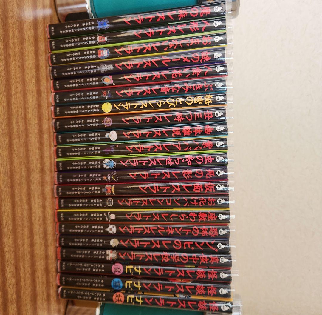 怪談レストラン　1〜50巻　ナビ3巻全巻