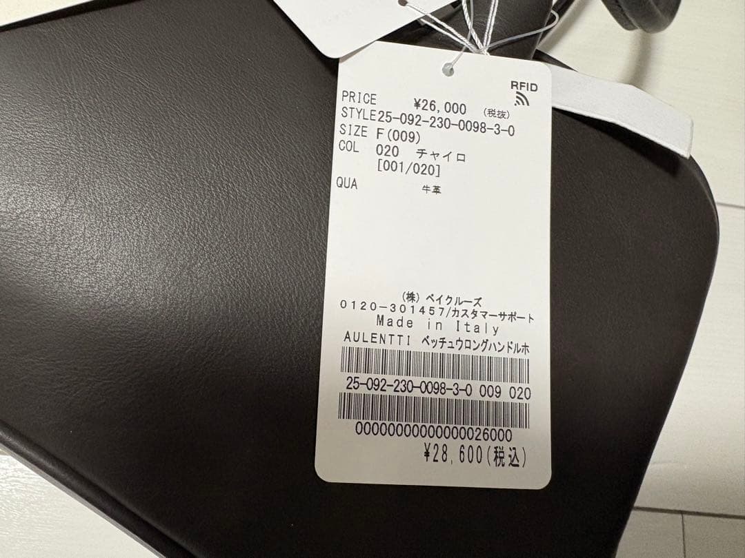 AULENTTI/オウレンティ 別注ロングハンドルボストン