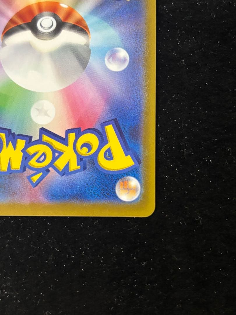 ①ピカチュウv プロモ ゴールデン 25th ゴールデンピカチュウ