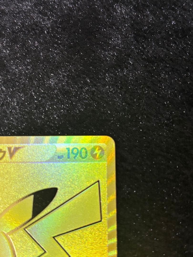 ①ピカチュウv プロモ ゴールデン 25th ゴールデンピカチュウ