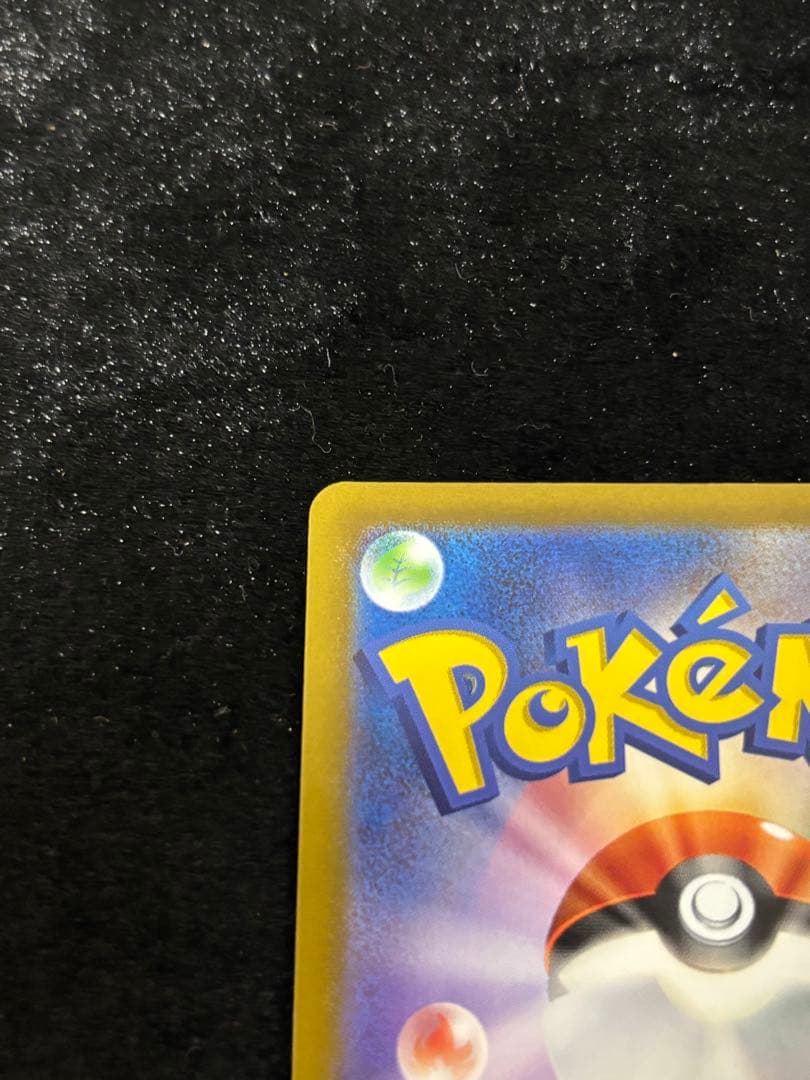 ①ピカチュウv プロモ ゴールデン 25th ゴールデンピカチュウ