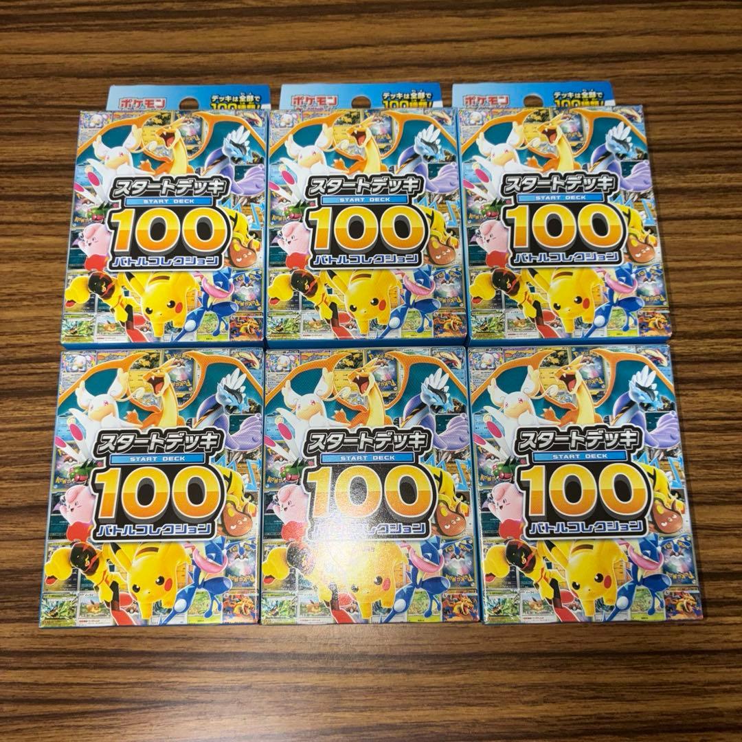 MEGAスタートデッキ100 バトルコレクション 12個