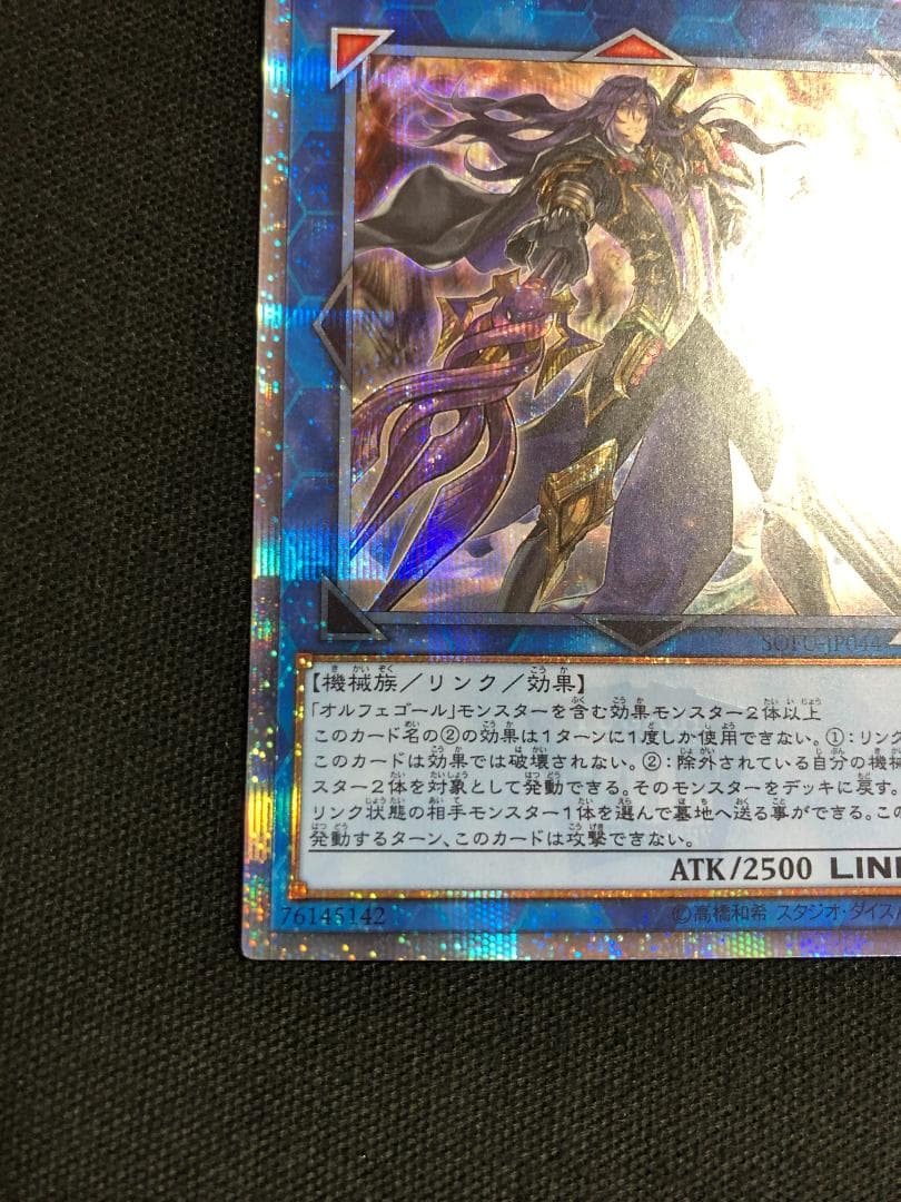 遊戯王　オルフェゴール・ロンギルス　20thシークレット