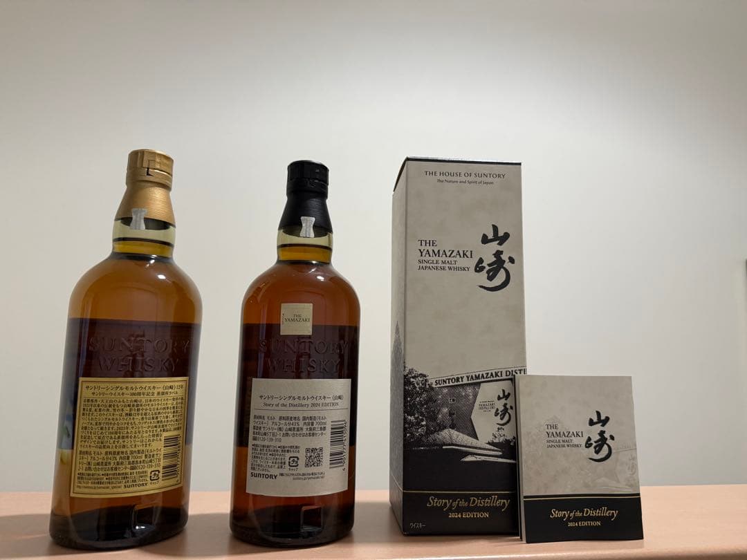 山崎 12年 100周年ラベル 山崎リミテッドエディション2024 セット
