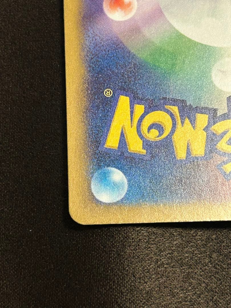 メガドリーム メガカイリューex SAR