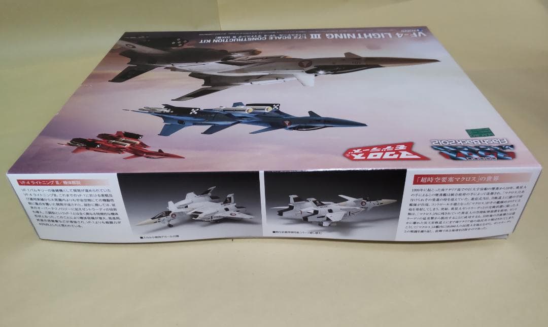 WAVE 1/72 VF-4 ライトニングIII (DX版)