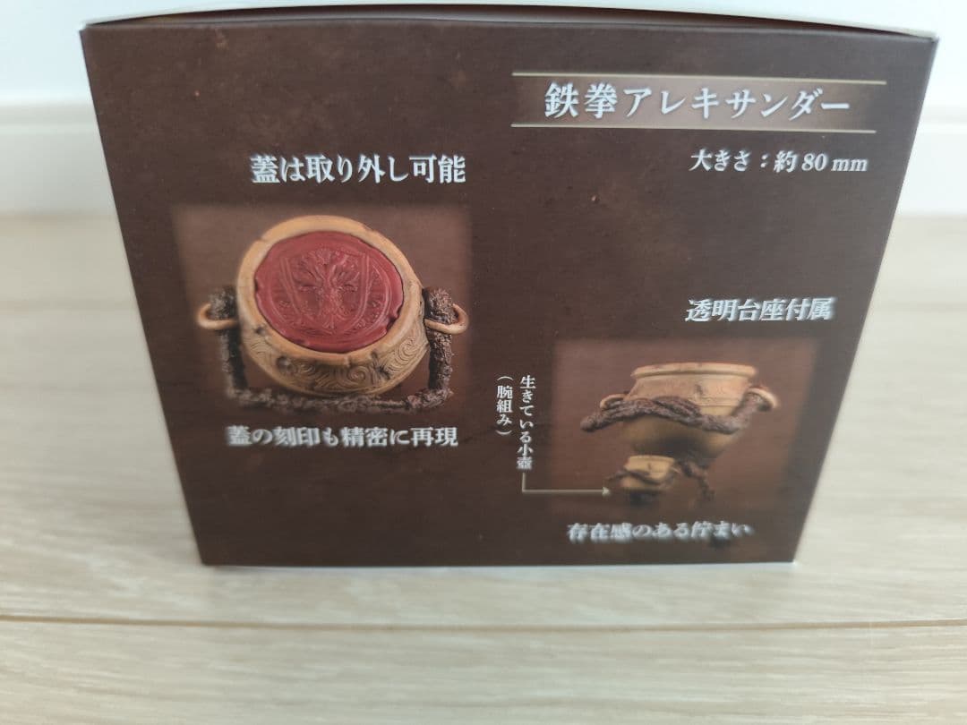 ELDEN RING 小壺フィギュア SO-TAOfficialStore限定版