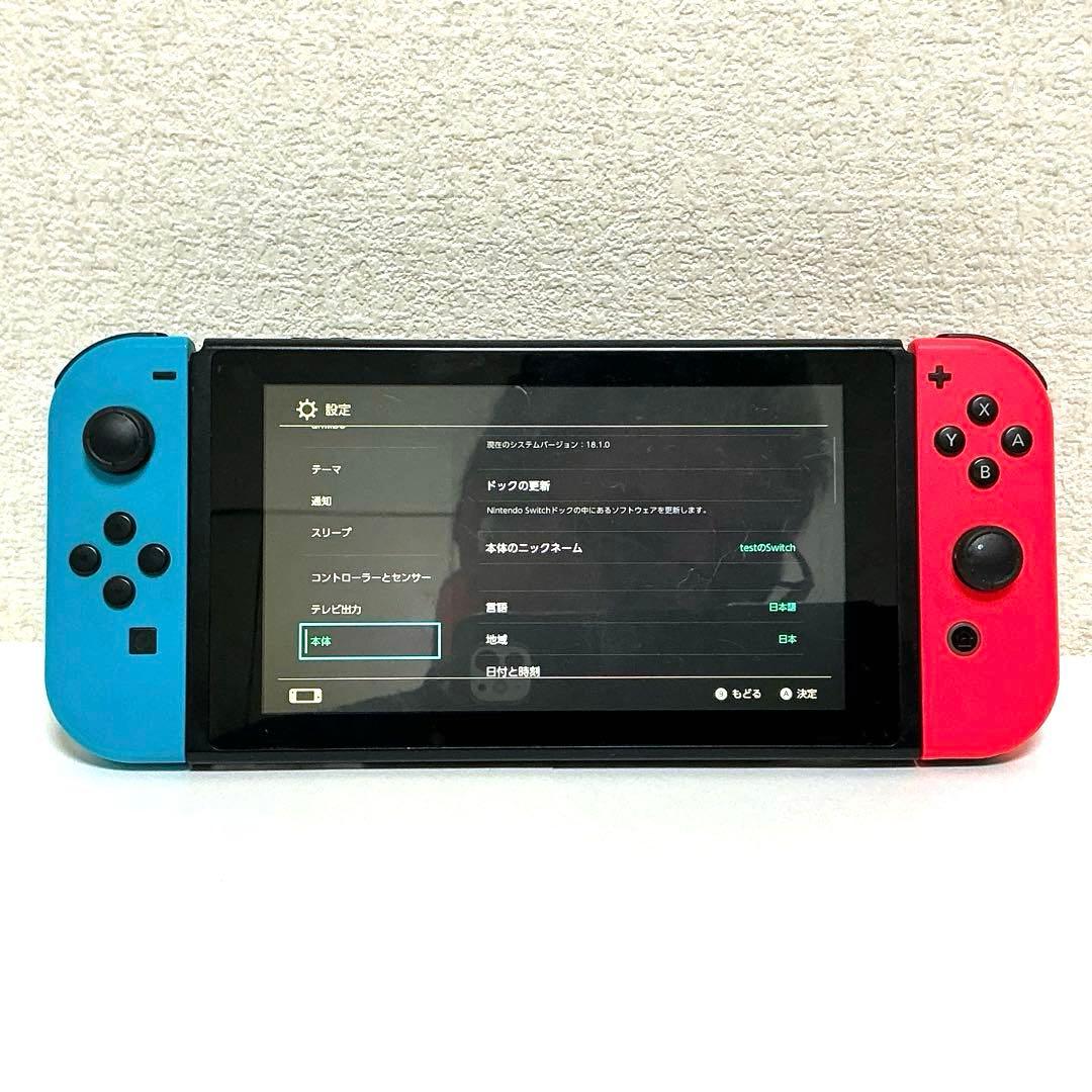 【即遊べる・完品級】Nintendo Switch 本体 青/赤 動作確認済